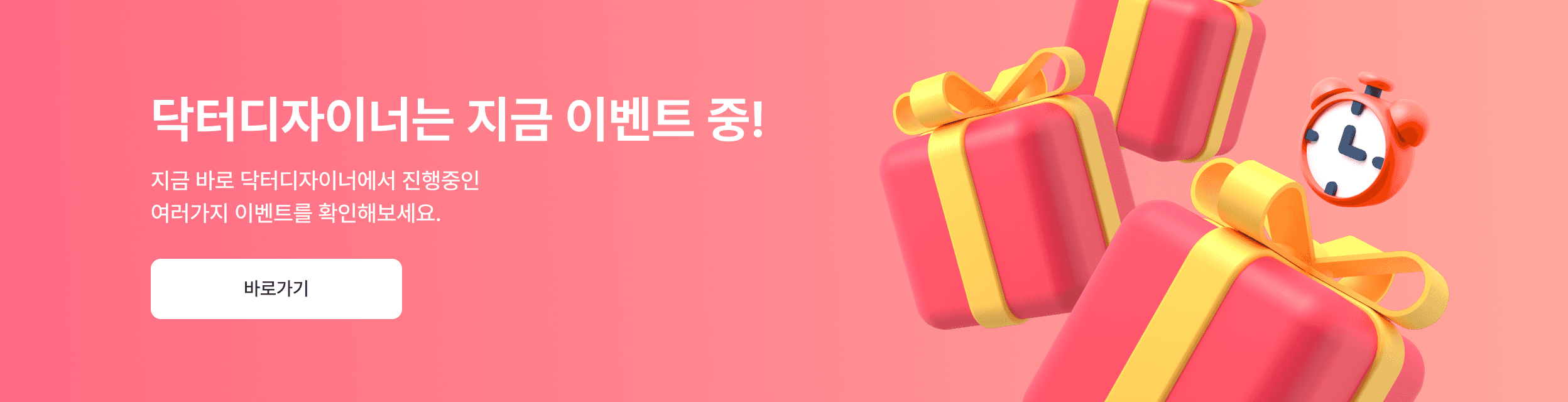 우리 병원은 지금 이벤트 중!